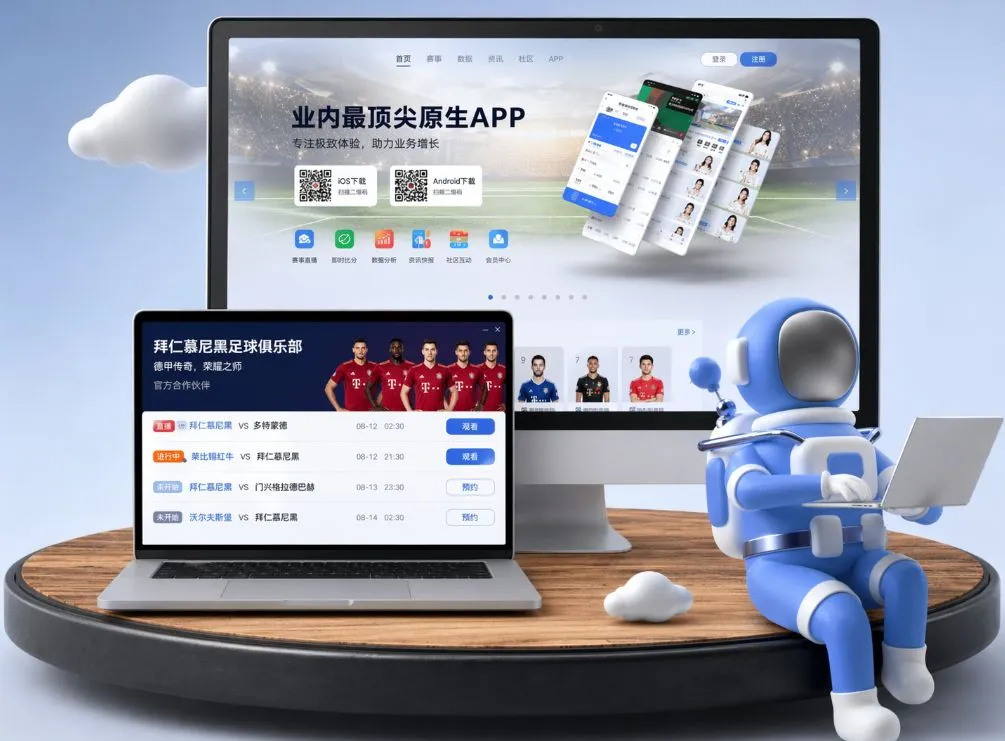 买球app App下载